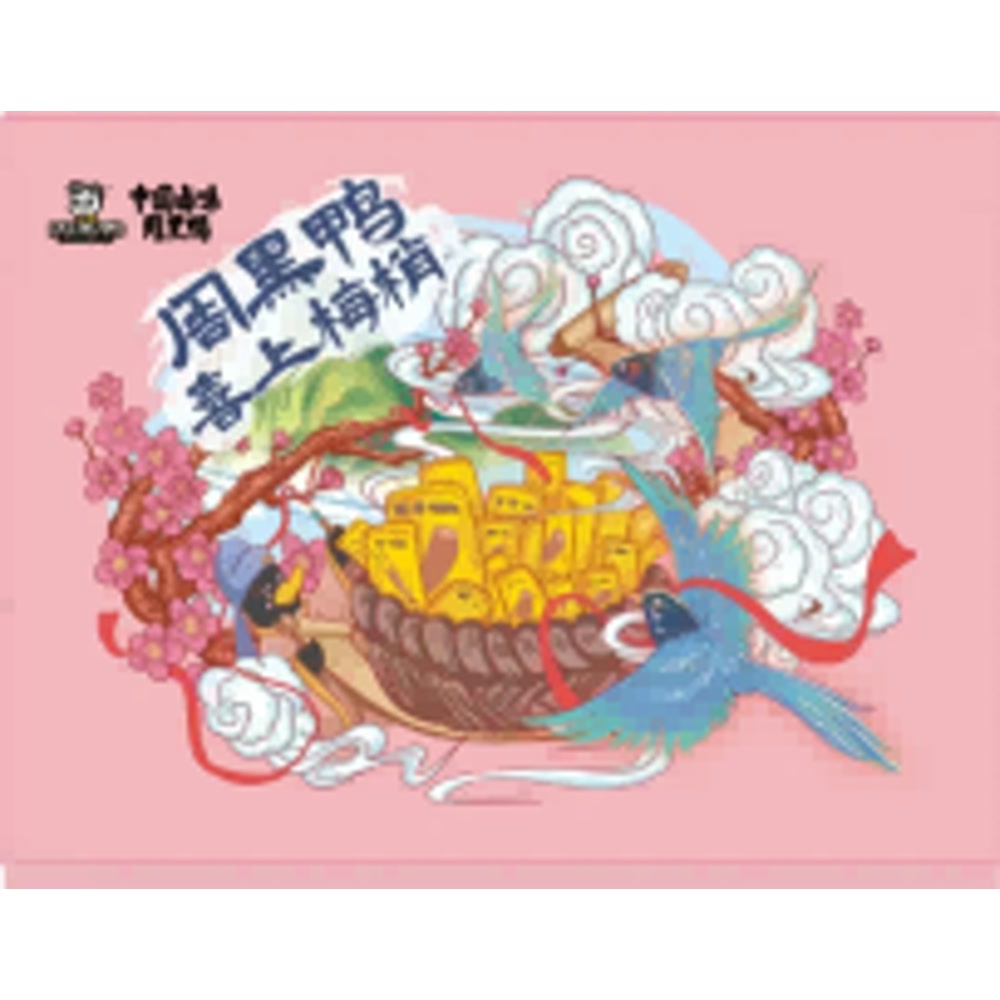 周黑鸭 【周黑鸭】 喜上眉梢礼盒958g