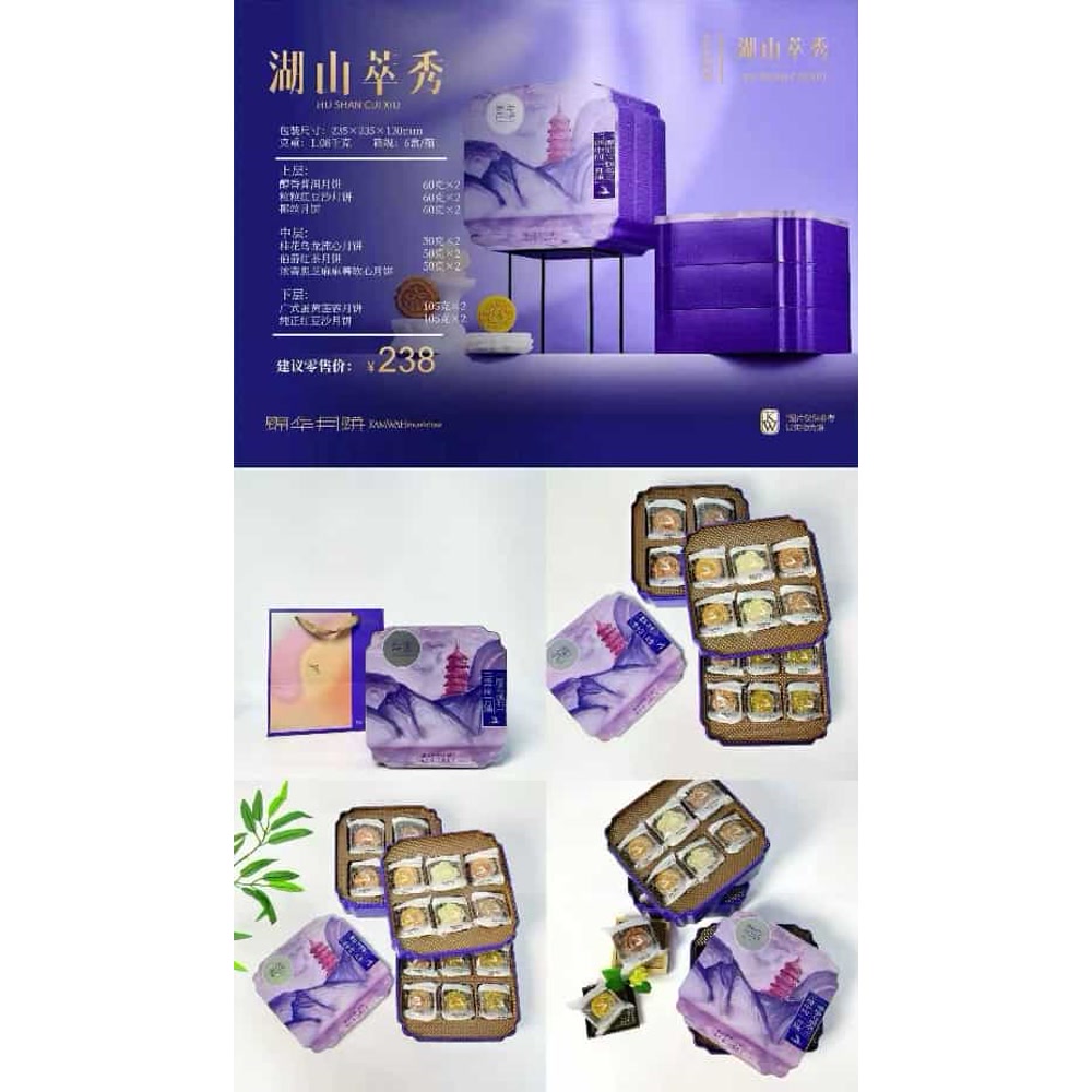 锦华 湖山萃秀