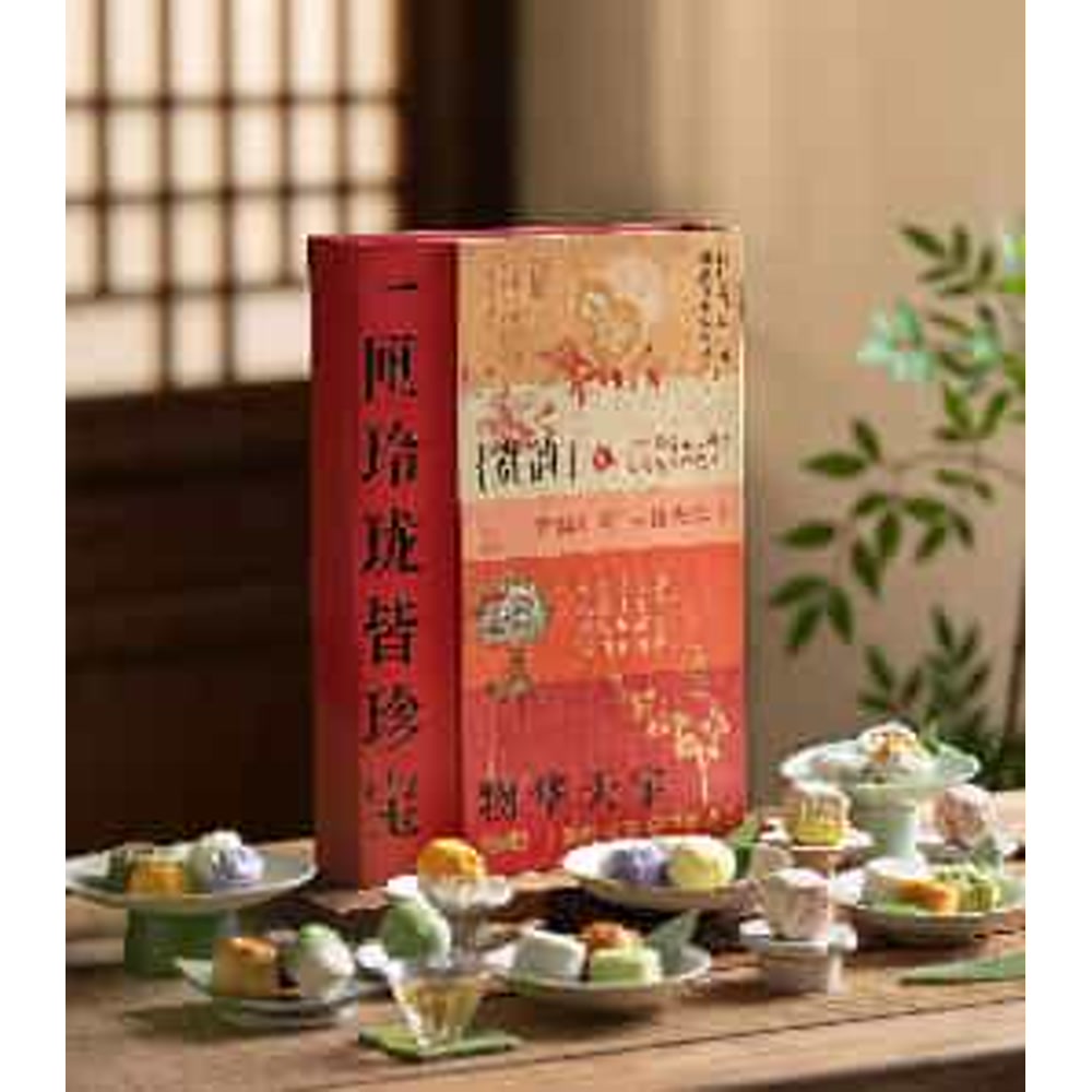 和香济 物华天宝 糕点礼盒