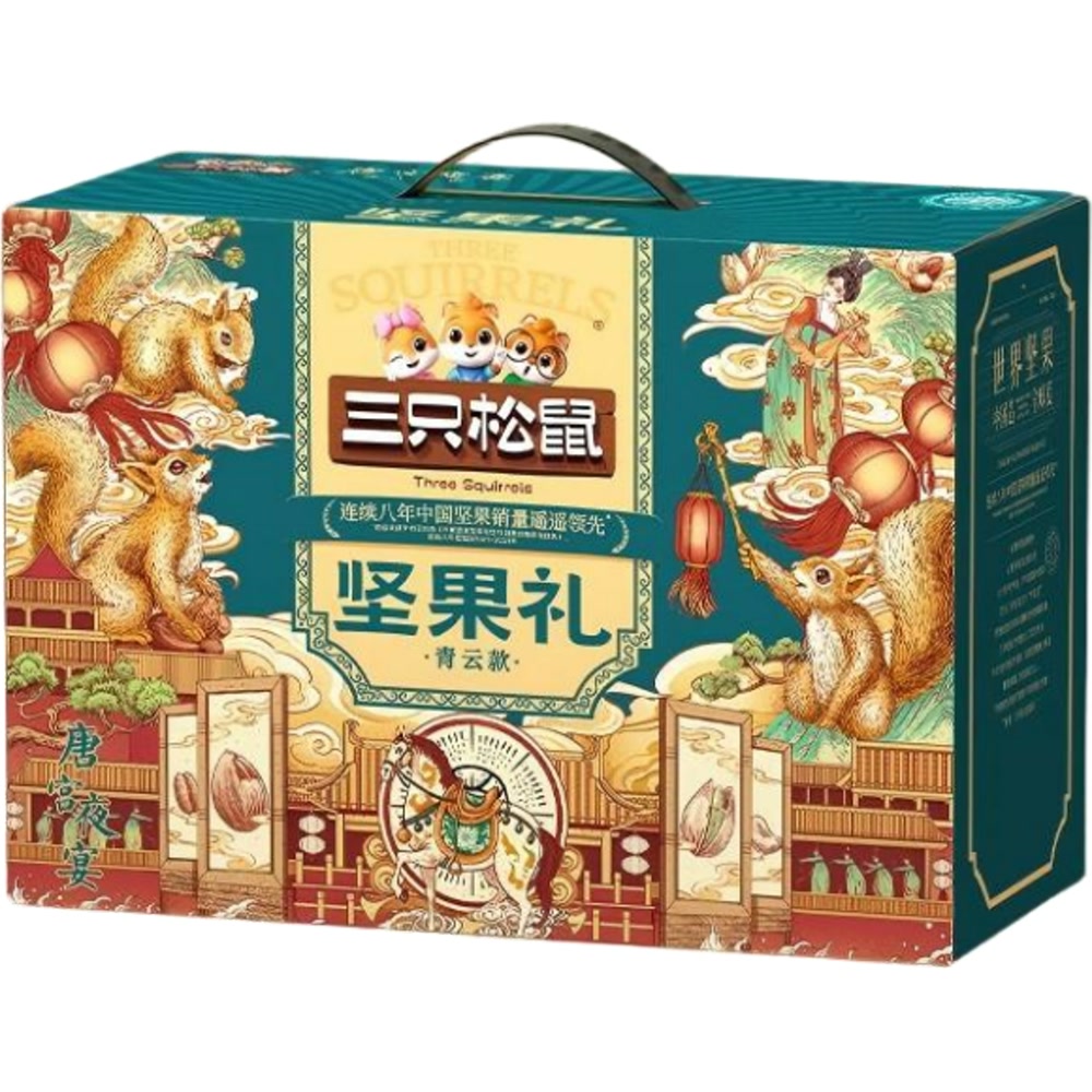 三只松鼠 坚果礼 分销通用系列 青云款 1863g