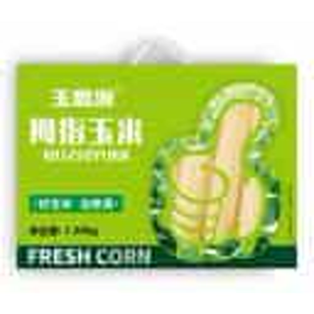 玉思源拇指玉米礼盒1.28kg