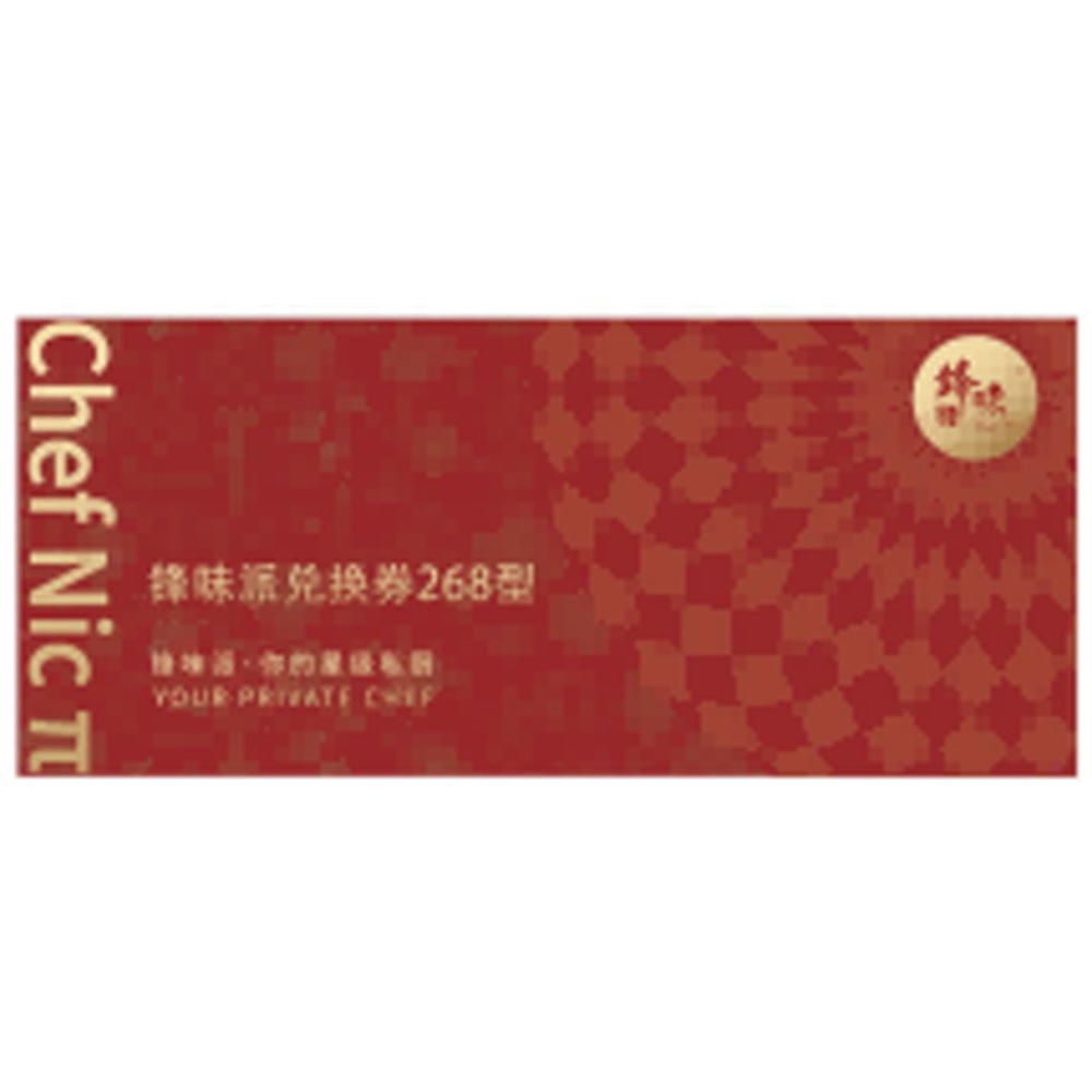 锋味派畅吃礼盒268型--低温(2026)