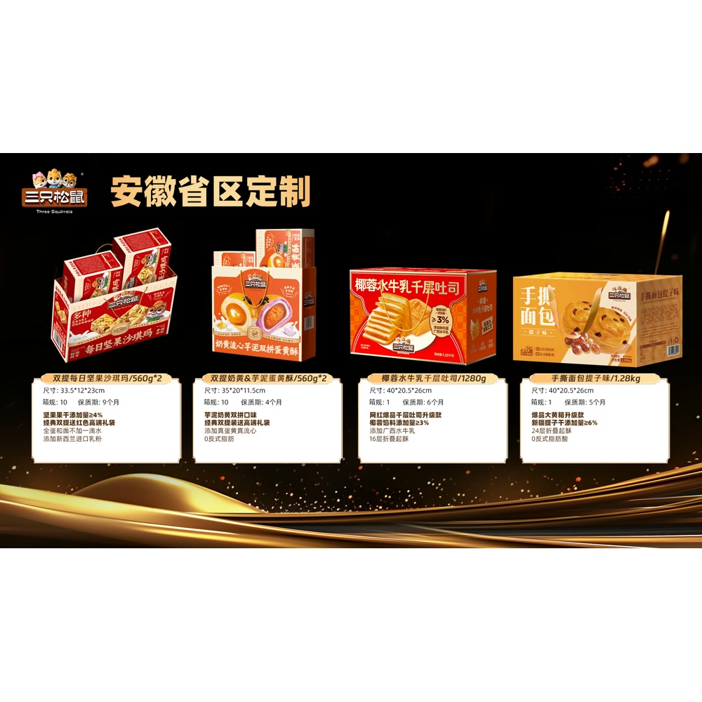 三只松鼠 每日坚果沙琪玛560g*8(双提送礼袋)
