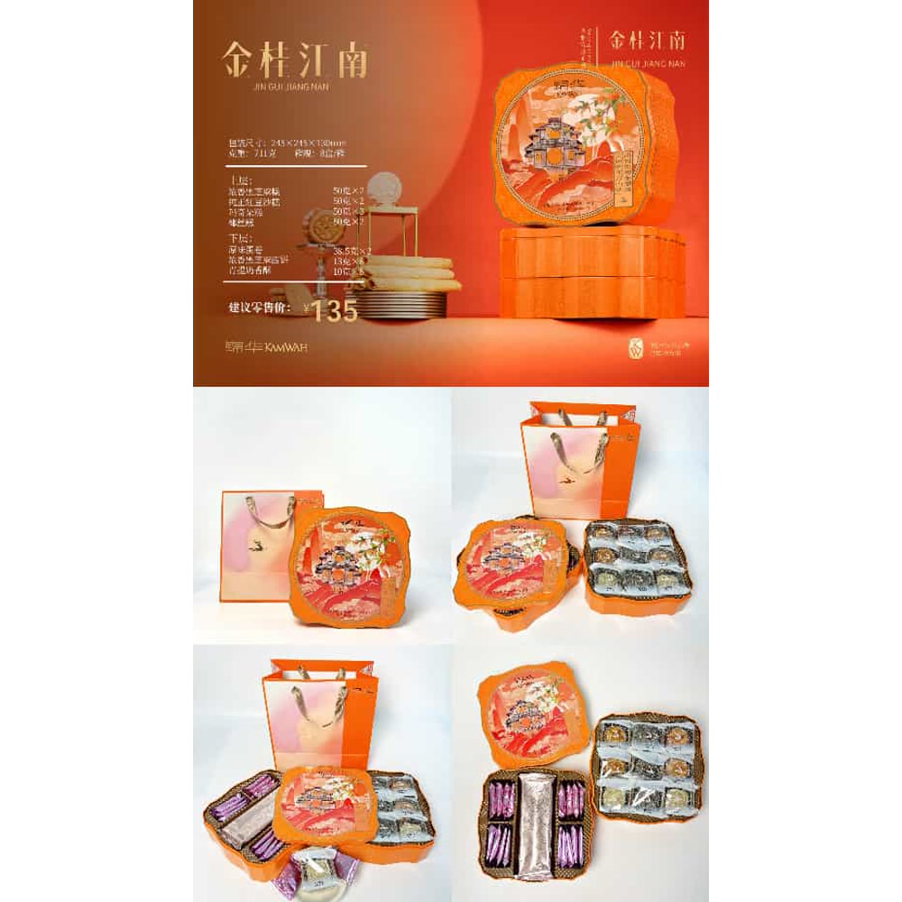 锦华 茶山秋色