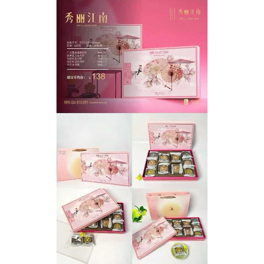 锦华 秀丽江南