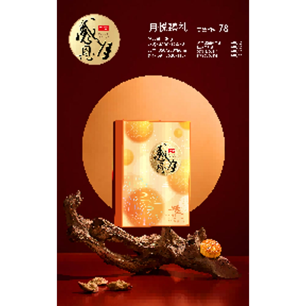 华美 月悦臻礼480g