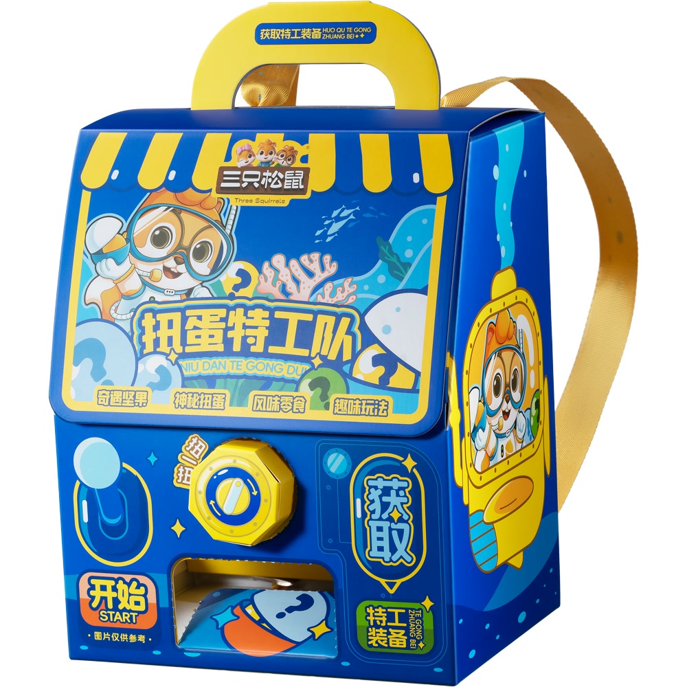 三只松鼠 精品坚果礼 扭蛋特工队礼盒蓝色(FX) 844g