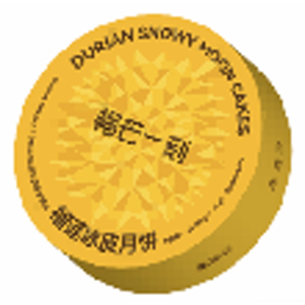 榴芒一刻 金枕榴莲冰皮月饼480g【55g*7+95g】