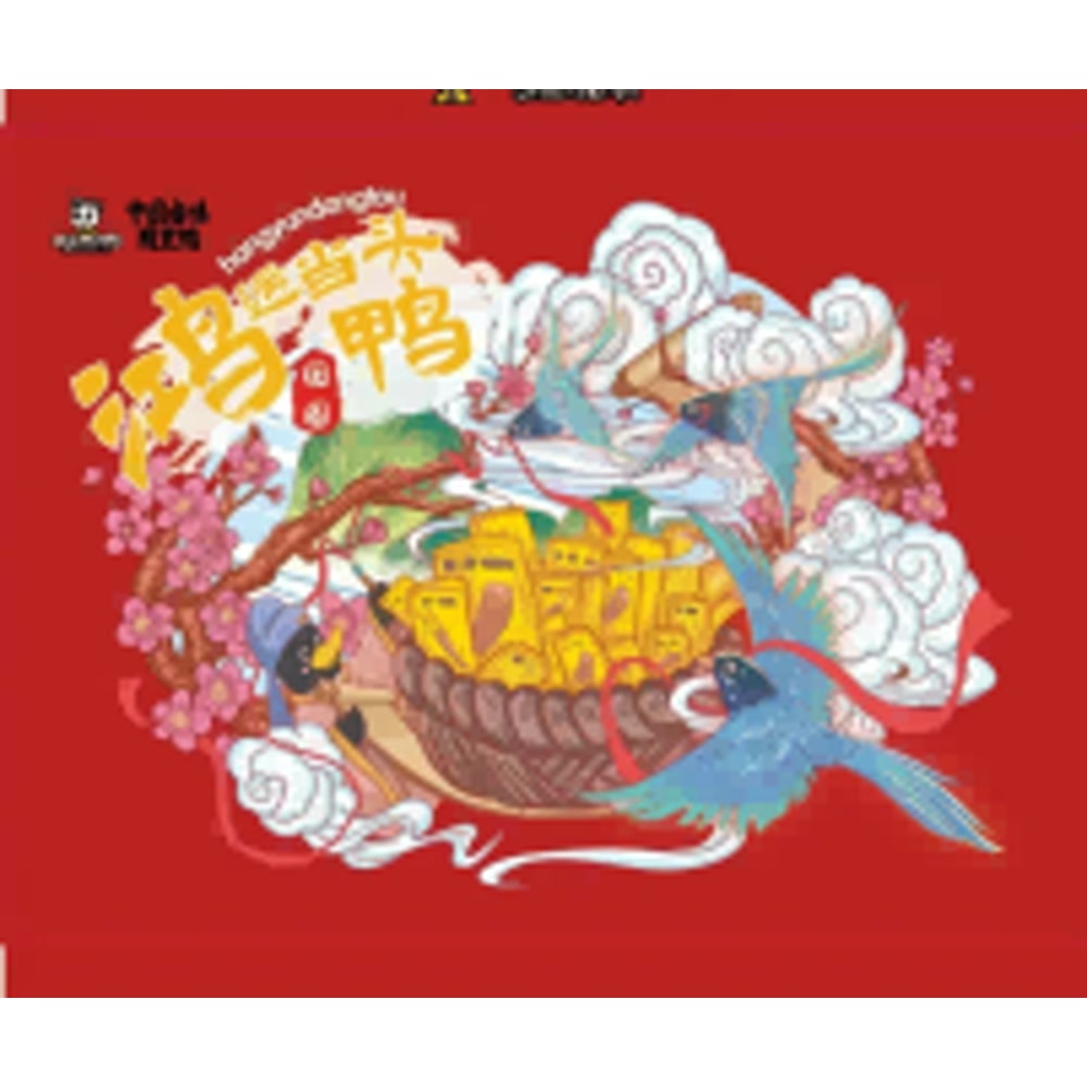 周黑鸭 【周黑鸭】 鸿运当头礼盒810g
