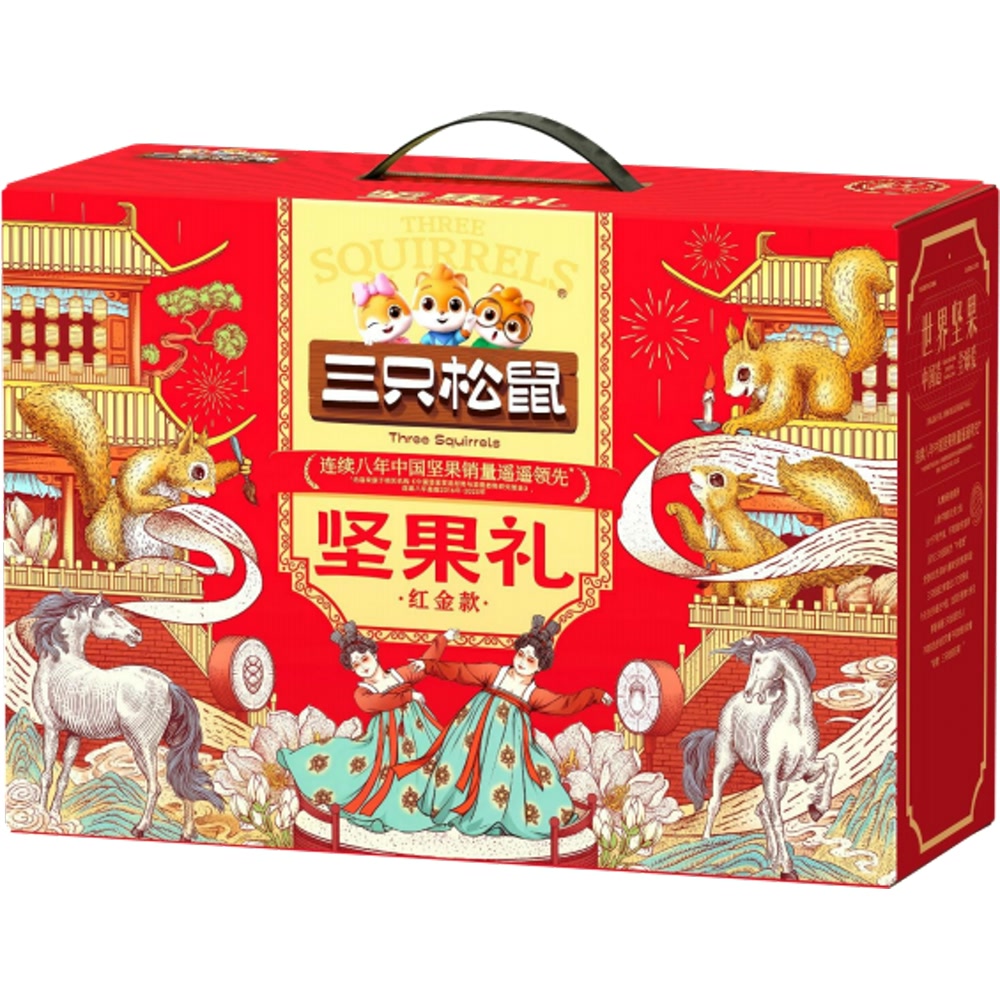 三只松鼠 坚果礼 分销通用系列 红金款 1680g
