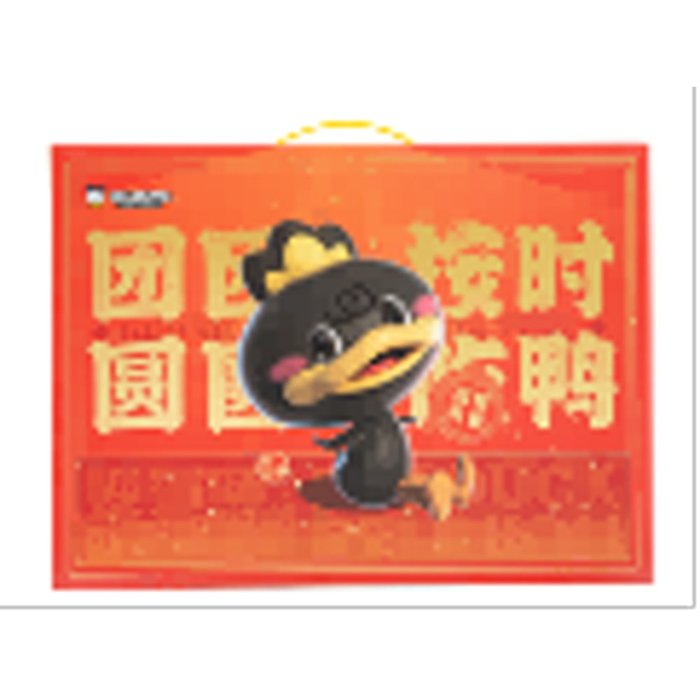 周黑鸭 【周黑鸭】 团圆鸭礼盒1008g