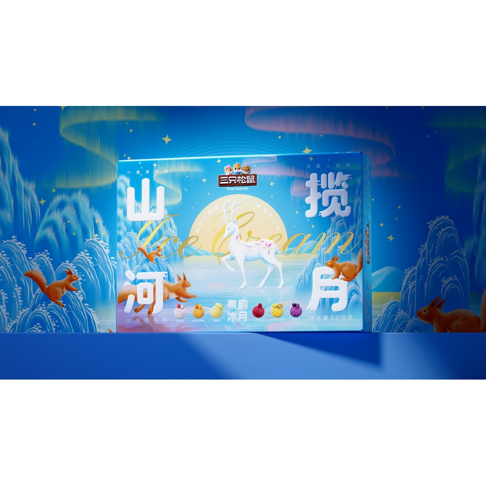 三只松鼠 山河揽月 冰皮月饼礼盒 440g