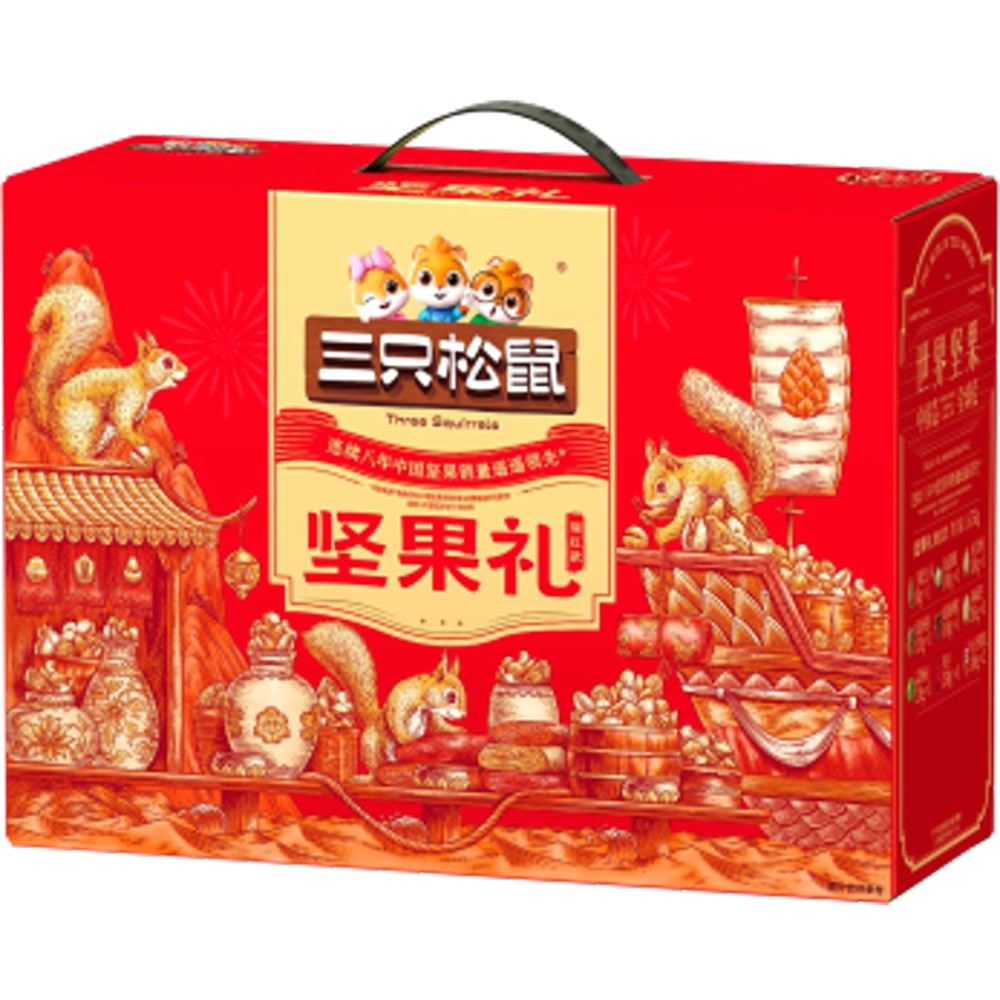 三只松鼠 瑞红款