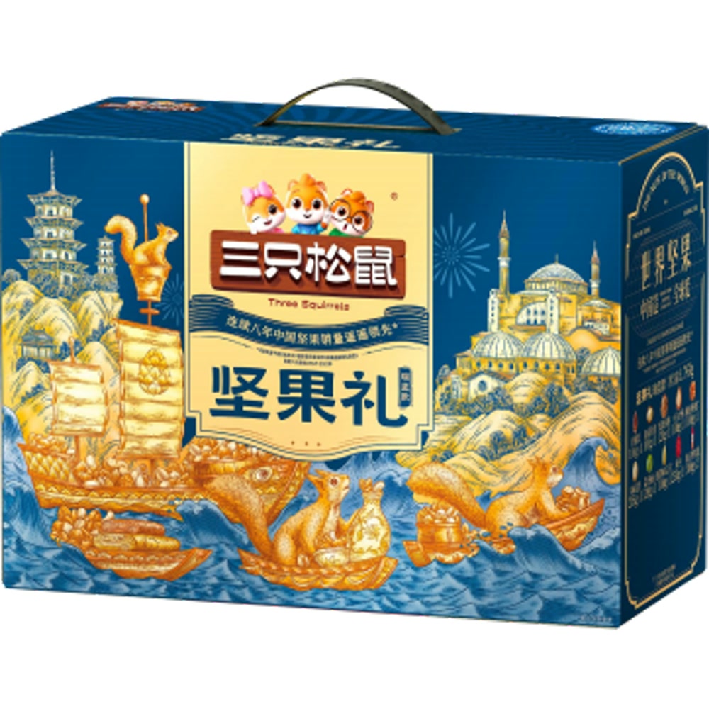 三只松鼠 瑞蓝款