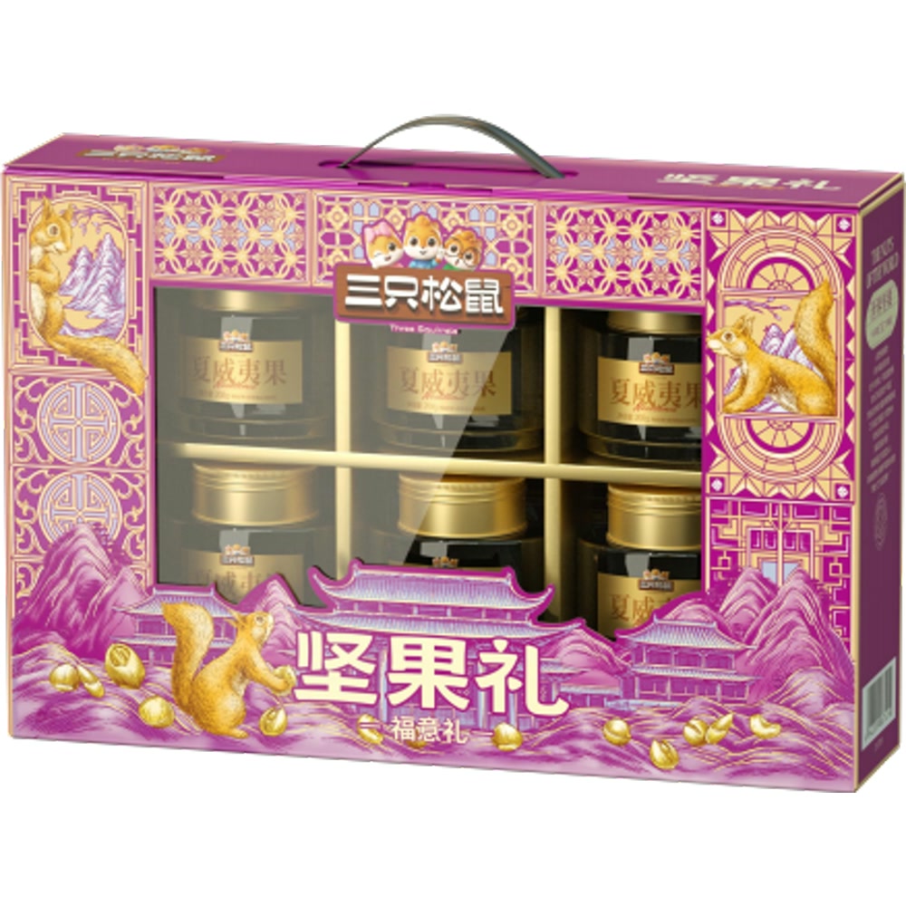 三只松鼠 福意礼