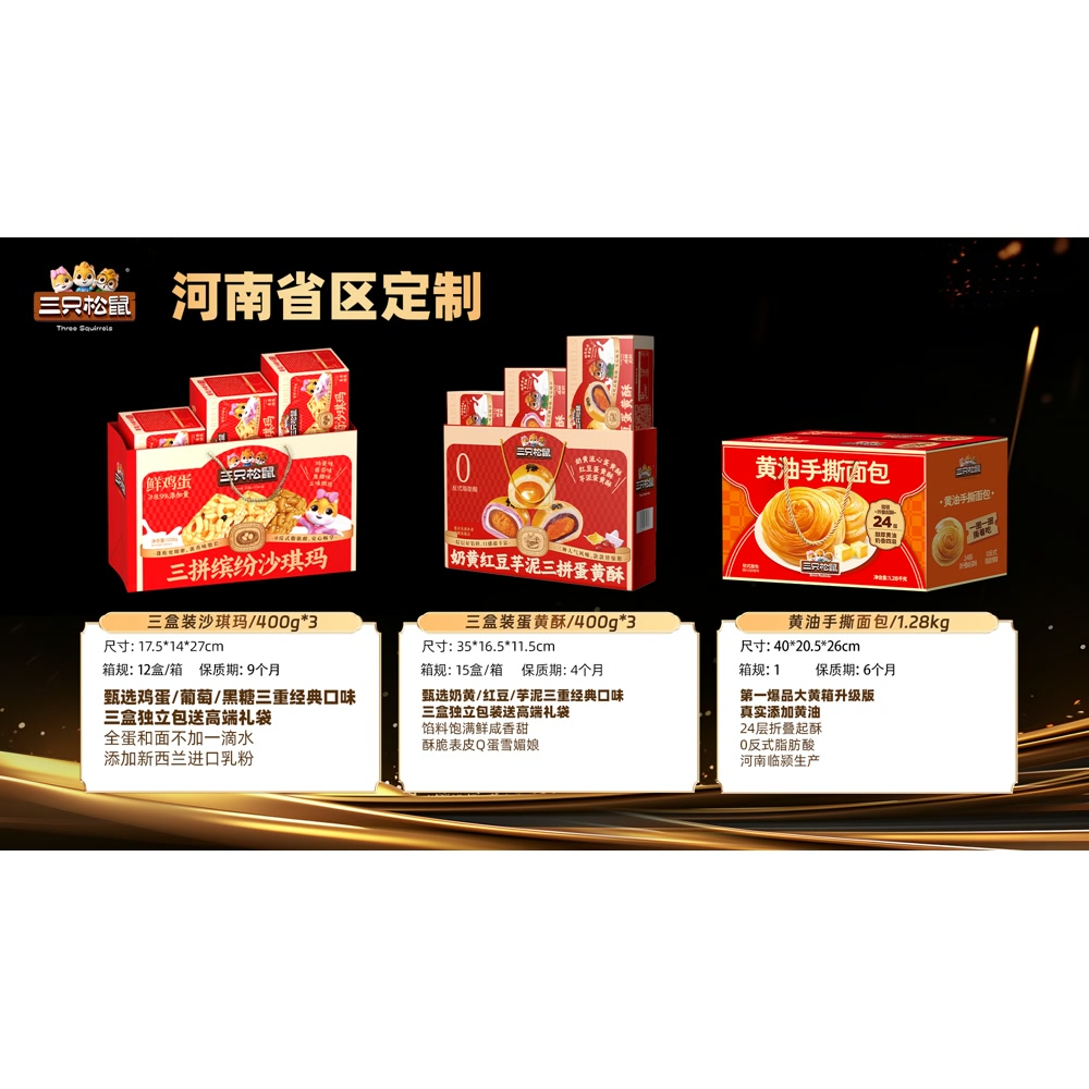 三只松鼠 黄油手撕面包 1.28kg